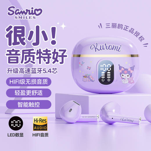 三丽鸥正版蓝牙耳机蓝牙真无线入耳骨传导降噪高音质游戏超长续航 商品图1