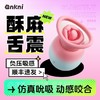 安可尼 樱桃唇拟真咬合吮吸口爱震动 商品缩略图0