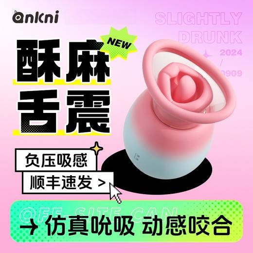 安可尼 樱桃唇拟真咬合吮吸口爱震动 商品图0