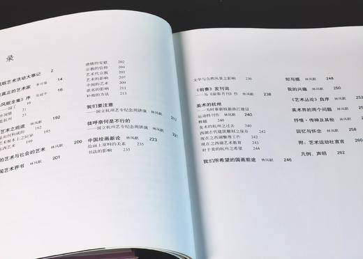 《二十世纪中国西画文献：林风眠》+《巨匠 园丁：林风眠》，32开+16开，平装，王骁主编，文化艺术出版社2010年一版一印，分别定价88、128，分别售价：35,48元。 商品图4