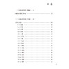 《神农本草经》临证解读 宋捷民 主编 书中配有部分药物彩图及药物照片二维码结合药图进行学习与鉴别 验案佐证人民卫生出版社 商品缩略图3