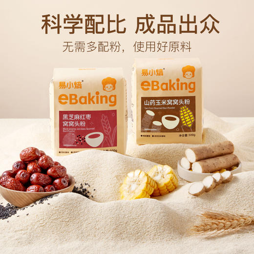易小焙窝窝头预拌粉五谷杂粮组合高纤粗粮面粉 商品图4