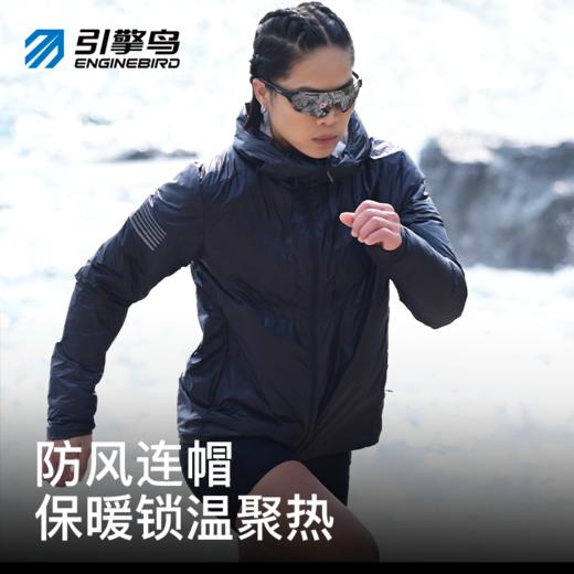 引擎鸟阿尔法保暖外套5.0户外登山跑步服动态保暖 男女同款 商品图1