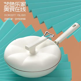 都市太太31CM艺色乐家艺术钛炒锅DSTT-YSLG320