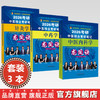【全3册】2026年（中医内科学+中药学+针灸学）龙凤诀考研中医综合青研笔记 张昕垚 张林峰 中国中医药出版社硕士研究生考试书籍 商品缩略图0