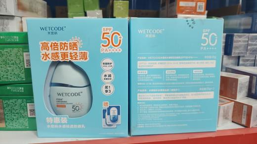水密码水感清透防晒乳SPF50+ PA+++40g特惠装 商品图5