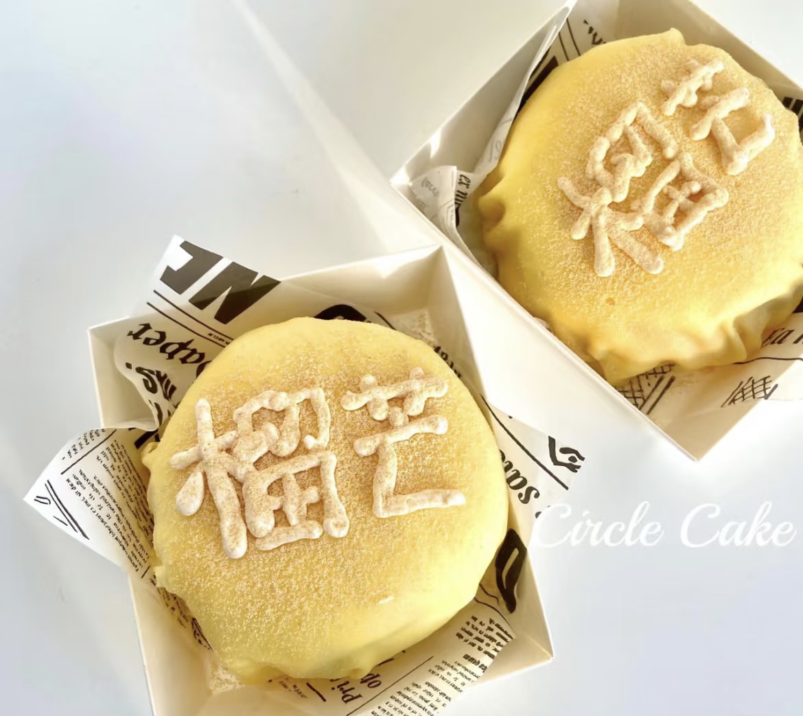 榴芒双拼（只送小区门口）