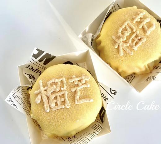 榴芒双拼（只送小区门口） 商品图0