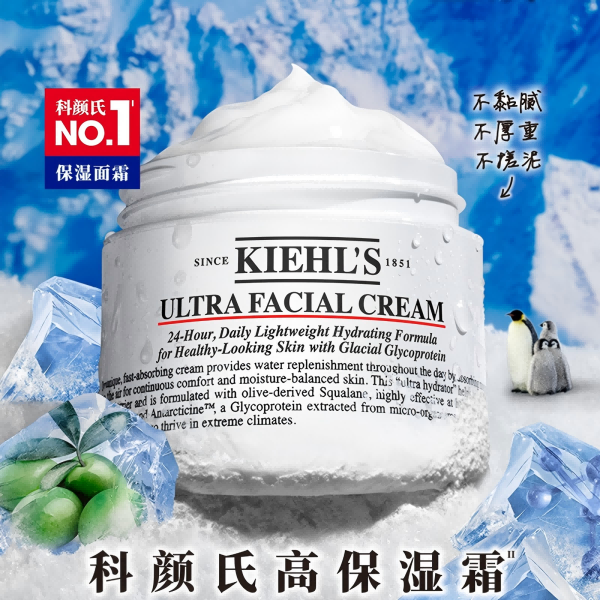【戴可思专属】kiehls科颜氏高保湿面霜清爽125ml/125ml*2（老款正常日期）（72小时内发货）★