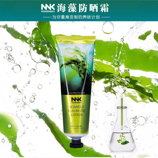 ​泰国NNK海藻防晒霜SPF50 PA++++ 物理化学双重防晒 商品图2