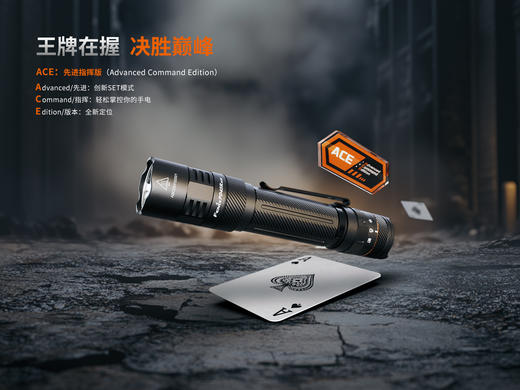 菲尼克斯 PD45R ACE自定义手电筒强光远射便携高亮直筒充电 商品图5