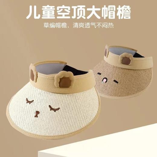 【9.9秒杀❗儿童防晒帽子】UPF50+ 全脸防晒，空顶透气不易闷，高弹力松紧扣无束缚，防紫外线大檐遮阳帽男孩女童户外休闲太阳帽QQ 商品图3