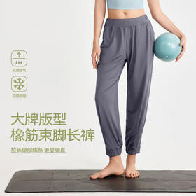 【限时秒】YOGACODE【火树银花系列】宽松运动裤女凉感瑜伽健身休闲裤高腰显瘦束脚卫裤DWL115136