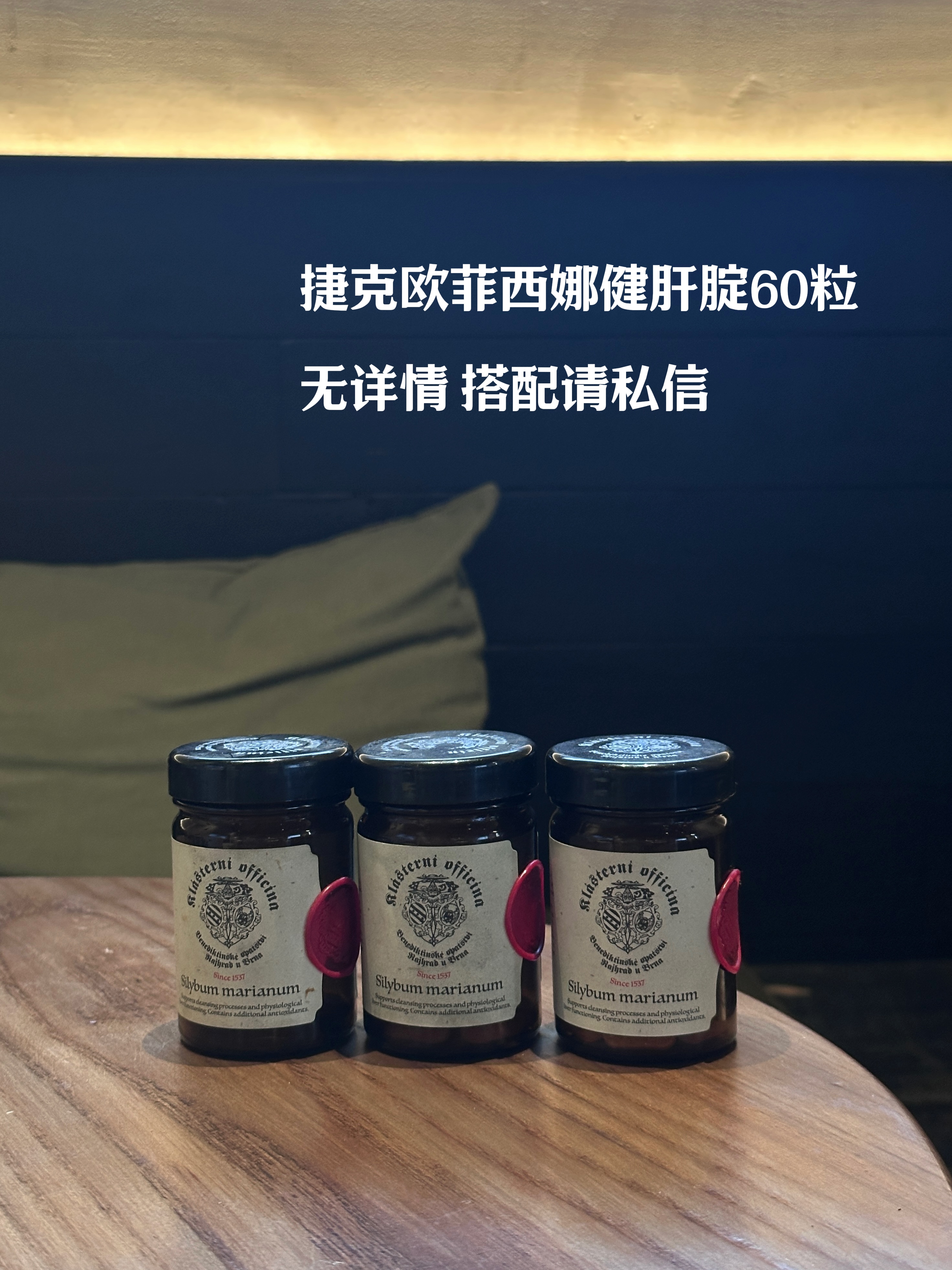 肝护小霸王｜捷克克拉斯特98%水飞蓟素奶蓟草解酒健肝腚肝锭