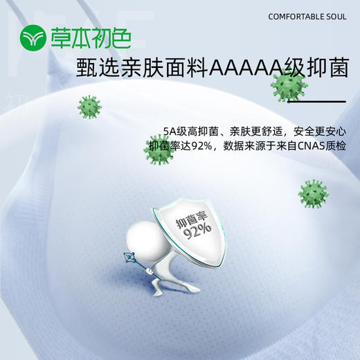 草本初色V领软支撑吊带内衣321款(下单后3-5天内发货) 商品图3