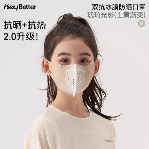 Heybetter防晒口罩两个装（四种颜色） 商品图3