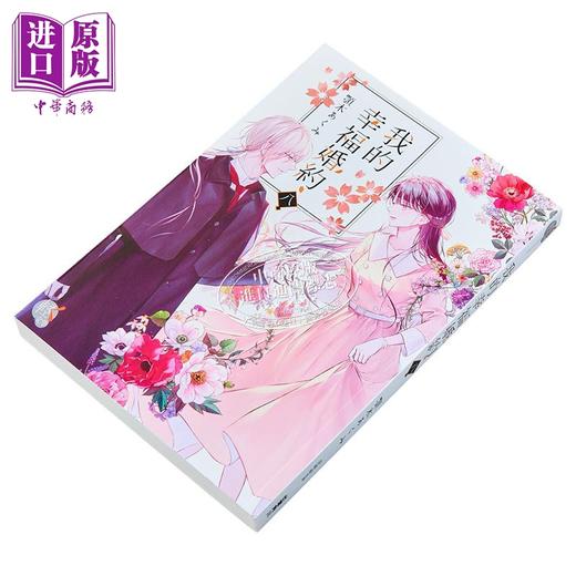 【中商原版】轻小说 我的幸福婚约 第8集 颚木あくみ 台版轻小说 台湾角川出版 商品图2