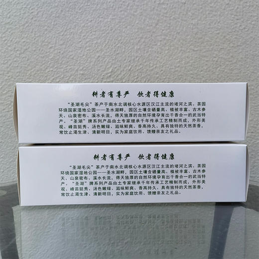 2025新茶 武当山圣湖毛尖 绿茶礼盒装 400g(50g*8) 商品图1
