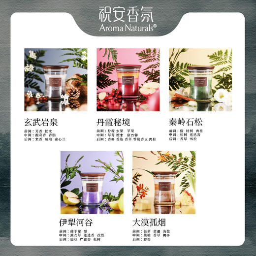 【春上新】9楼母婴生活馆 祝安香氛蜡烛东方的秘密系列无烟精油持久蜡烛香薰生日礼物摆件320g 吊牌价：169元 活动价：118元 商品图4