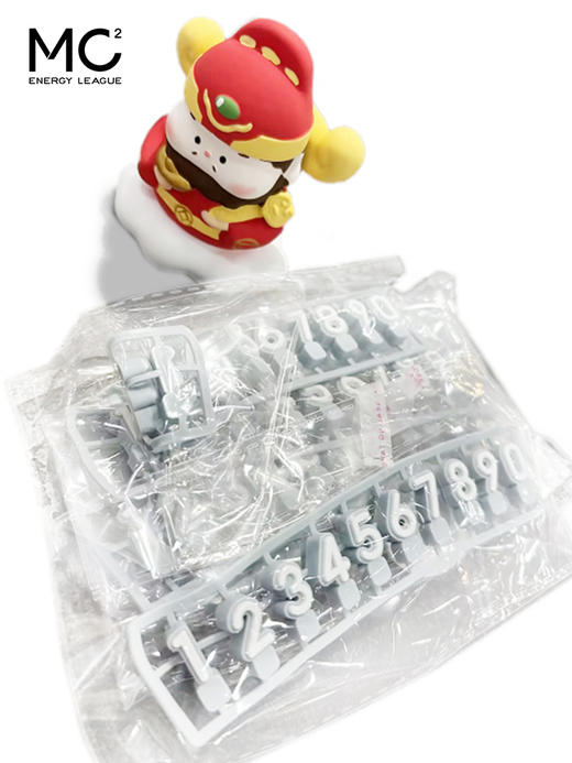 MC2财神摆件号码牌-600积分兑换 商品图0