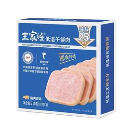 王家渡210g午餐肉