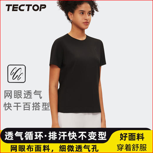 【新款】探拓夏季短袖T恤纯色圆领户外运动训练登山徒步弹力透气快干短T 商品图5