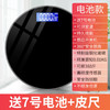 【轻松称重小物品】电子USB可充电称体重秤家用健康秤人体秤成人减肥称重计器准。ry 商品缩略图8