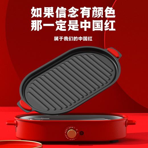 都市太太红颜系列·国潮美食炙烤机电烤炉家用烤串机无烟小烤肉盘电烤盘多功能烤鱼炉烤涮一体锅_中国红 商品图0
