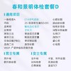 爱康卓悦 春和景明体检套餐D 商品缩略图1