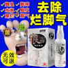 【脚气终结者】鑫康泰狼毒脚部护理喷剂60ml+草本抑菌软膏20g套装 商品缩略图2