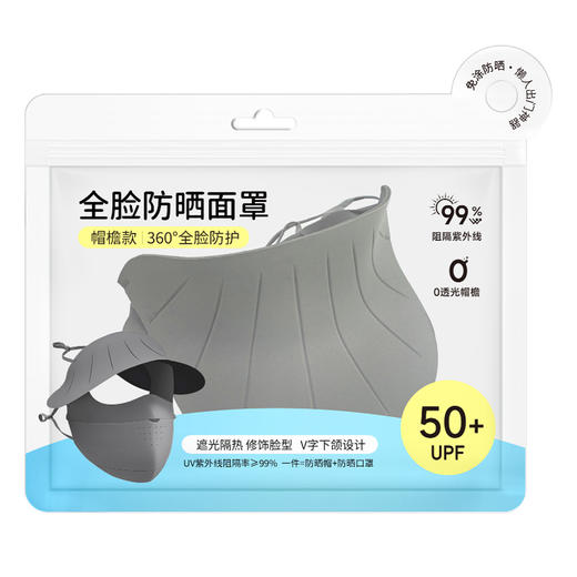 馨宜优品帽檐款全脸防晒面罩（250238）四款颜色随机发货 商品图5