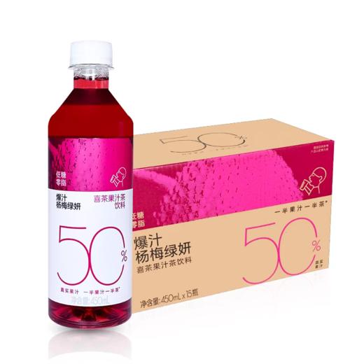 喜茶浓果茶 杨梅绿妍450ml*15瓶 商品图0