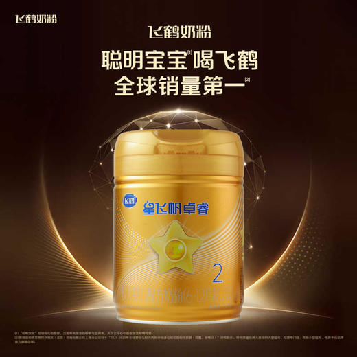 【2段】飞鹤星飞帆卓睿婴幼儿配方奶粉2段新生儿6-12月龄750g*1罐 商品图0