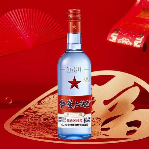红星蓝瓶二锅头53度（绵柔8纯粮）500ml 商品图1