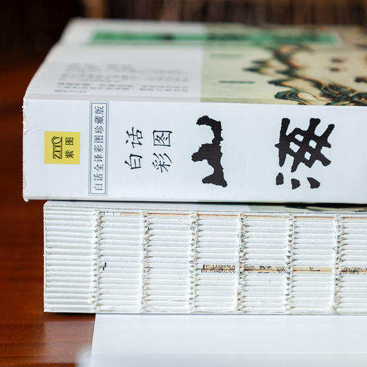 《山海经》 （白话全译彩图珍藏版） 商品图4