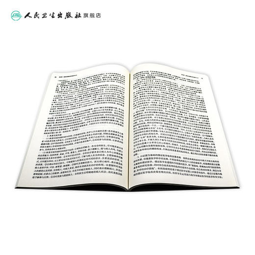 基层实践基地教学管理 郭爱民 施榕 李东霞 主编 供社区基层卫生人员使用 9787117263412 2018年4月培训教材 人卫社 商品图4