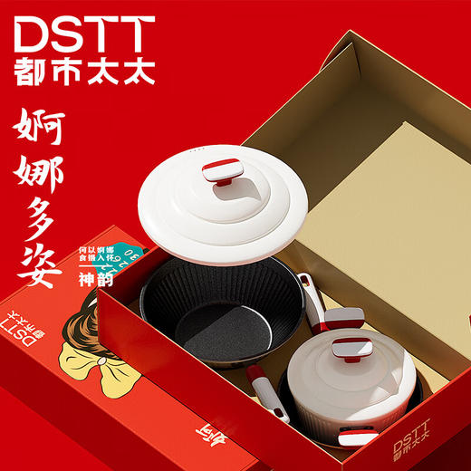 都市太太都市太太婀娜多姿锅具三件套炒锅煎锅汤锅烹饪家用燃气电磁炉通用 商品图3