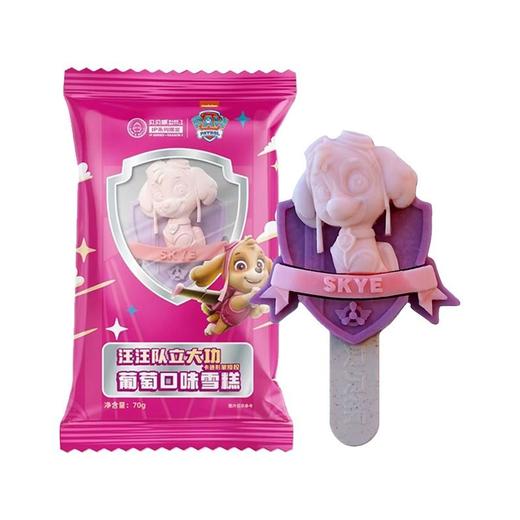 贝贝瓶 汪汪队葡萄口味冰淇淋 70g/支 商品图0