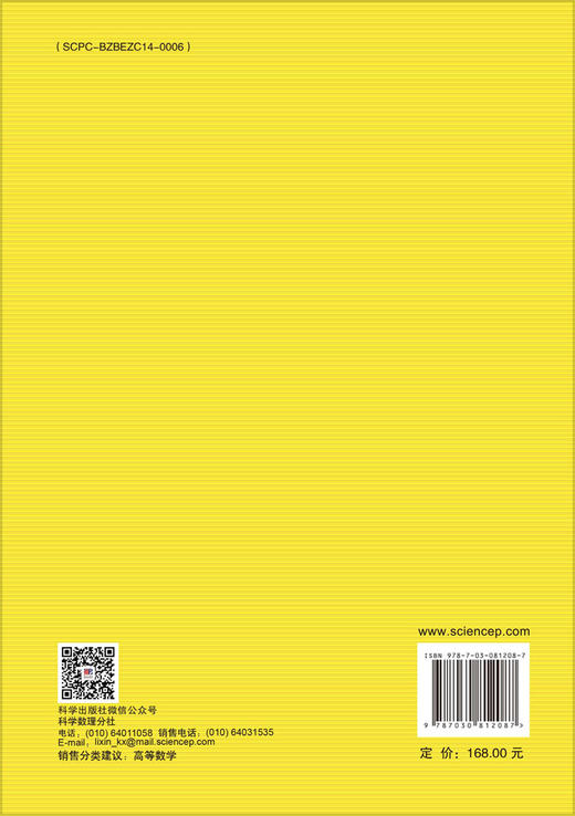 不可压缩Navier-Stokes方程的吸引子问题 商品图1