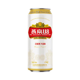 燕京U8优爽小度特酿啤酒 8°P听装 500ml*1
