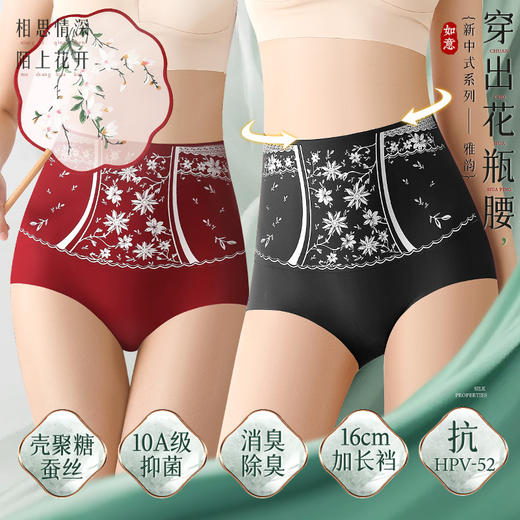 【拯救“小腹婆”！穿出花瓶小蛮腰！！！】春夏新款中式国潮高腰塑形三角内裤，自然显瘦S曲线，性感翘臀，不夹PP，不夹裆，抑菌舒适，私密关怀；穿出蜜桃臀无痕大包臀！ 商品图0