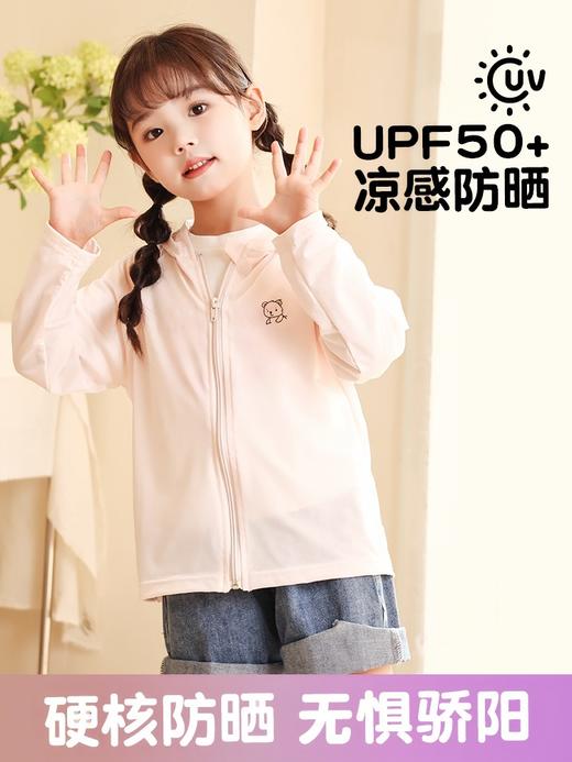 积分兑换【UPF50+儿童冰丝防晒衣】1件顶6件轻量化出行，透气小网眼，释放闷热感，舒适袖口松紧不勒，连帽防晒服冰凉开衫儿童防晒外套女QQ#异业福利 商品图0