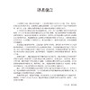 心电图解读新视角 前沿热点18讲 何立芸 张瑞涛 主译 真实病例由浅入深分析基础心电图概念 专题精讲抽丝剥茧解读心电学前沿理念 商品缩略图3