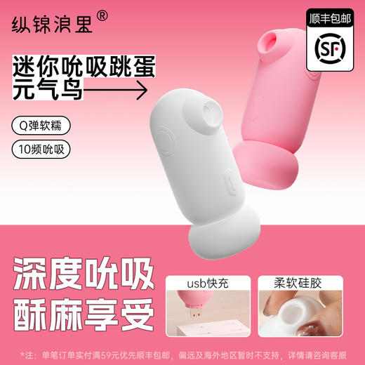Galaku元气鸟吮吸跳蛋女性专用自慰阴蒂高潮神器 商品图0
