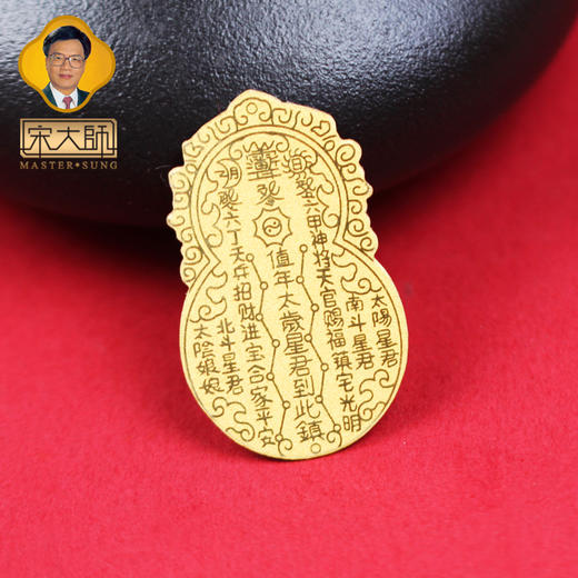 宋韶光大师 貔貅财库发财五路财神泰岁葫芦 999黄金卡片手机贴纸 商品图11