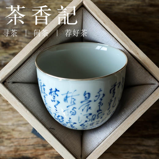 茶香记 乎上堂汲江煎茶主杯160ml学院派文人器薄胎仿古泥包银口点缀青花手书风雅潇洒 商品图2