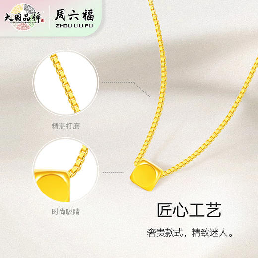 周六福足金小方糖吊坠 商品图2