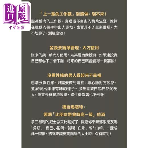 预售 【中商原版】经济评论家父亲给儿子的一封信 关于金钱 人生与幸福 山崎元 先觉出版 港台原版 商品图2