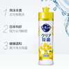 花王浓缩洗洁精220ml（香味随机发货，不接受指定哦~） 商品缩略图2
