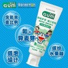 GUM康齿家哆啦A梦含氟儿童牙膏防蛀护齿小学生换牙期温和薄荷味（25年5月） 商品缩略图0
